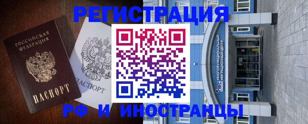 временная регистрация купить в Йошкар-Оле