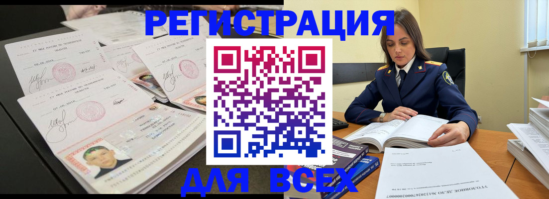 прописка в Йошкар-Оле