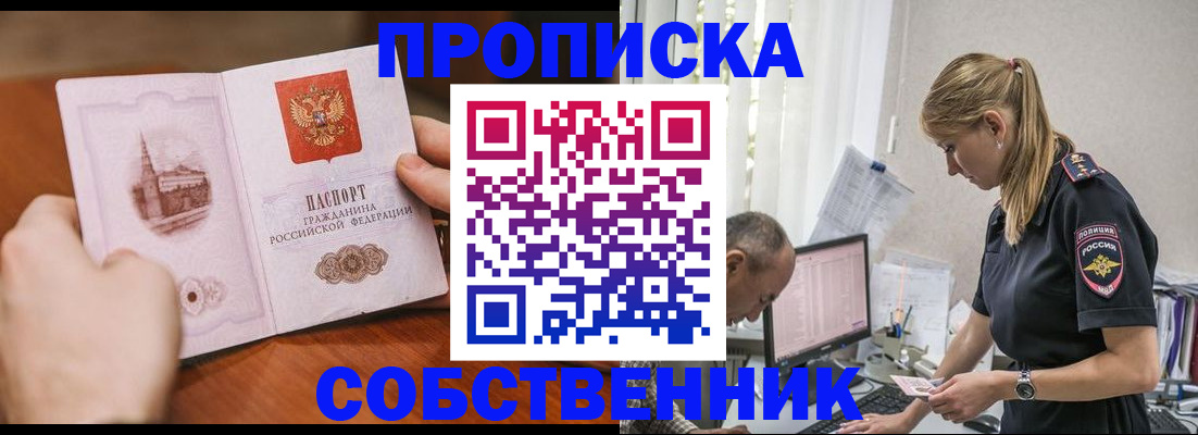 временная регистрация недорого в Йошкар-Оле