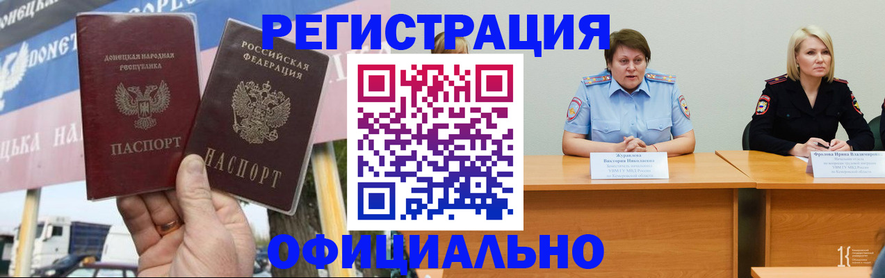 временная регистрация недорого в Йошкар-Оле